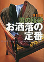 �j�̕����@�������̒��
