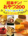 ���y�`���I�����200