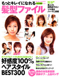 �u�����ƃL���C�v�ɂȂ�锯�^�t�@�C�� Vol.8