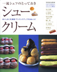 �ꗬ�V�F�t�̂Ƃ��Ă����@�V���[�N���[��