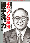 ��^�ł��ǂ�L���m���̔閧�@����g�́h