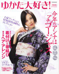 �䂩����D���I 2006SUMMER