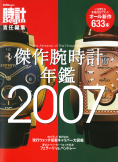 ����r���v�N��2007