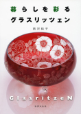 ��炵���ʂ�O���X���b�c�F��
