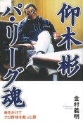 �ؕj�@�p�E���[�O��