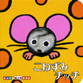 ���˂��݃`�b�`