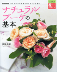 �i�`�������u�[�P�̊�{
