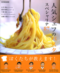 �l�C�V�F�t�̃p�X�^�@�X�y�V�����e87