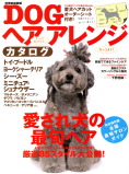 DOG�w�A�A�����W�J�^���O