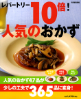 ���p�[�g���[10�{�I�l�C�̂�����