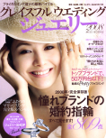 �O���C�X�t���E�G�f�B���O�@�W���G���[2008
