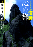 ���Ȃ閼�R