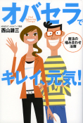 �I�o�Z���ŃL���C�A���C�I