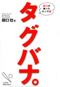 �^�O�o�i�B