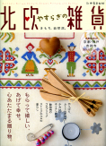 �k���₷�炬�̎G��