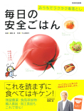 �����̈��S���͂�