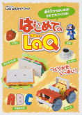 �͂��߂Ă�LaQ