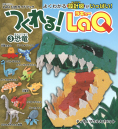 �����I�@LaQ 3.����