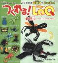 �����I�@LaQ 4.����