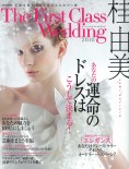 �j�R�� The First Class Wedding 2010