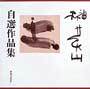 �唜�R���I��i�W