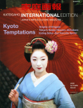 KATEIGAHO INTERNATIONAL EDITION