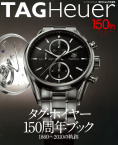 TAG Heuer 150th anniversary book