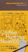 Coffee Hunting Note 100JbvO
