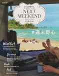 NEXTWEEKEND 2016 Spring&Summer