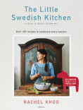 レイチェル・クーのスウェーデンのキッチン