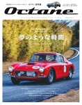 Octane日本版 Vol.35