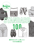  STANDARD 100@DȂ炸ƈ100̒Ԗi