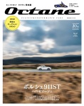 Octane { Vol.42