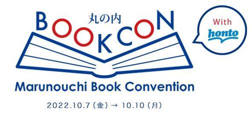 BOOKCON2022　ロゴ - 小林太地.jpg
