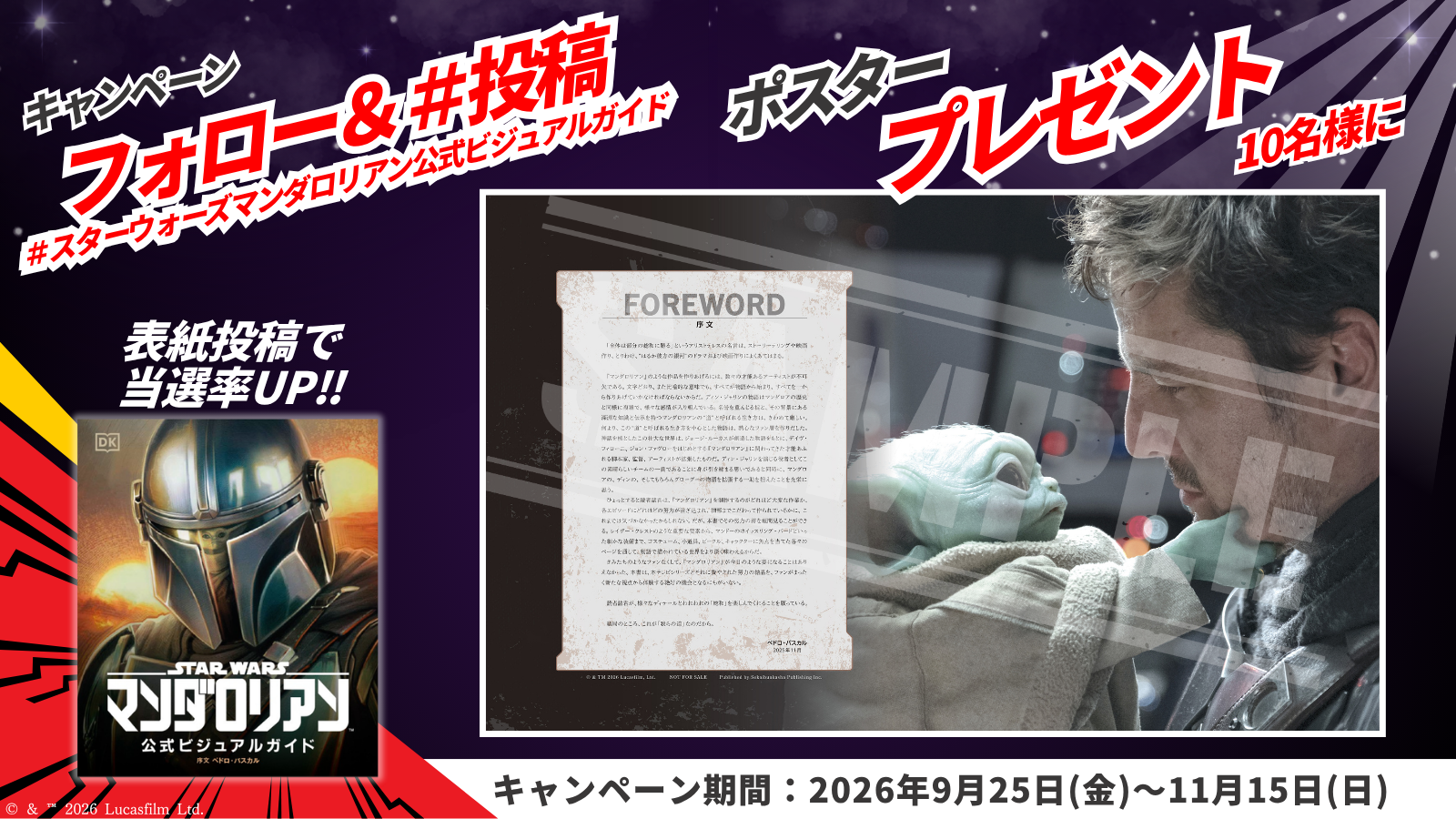 SNSキャンペーン.png