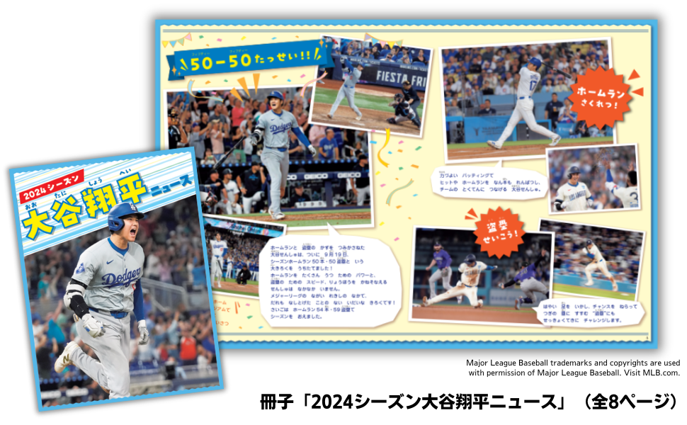2025_otani_sub1.png