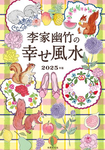 241018_news_siawasehusui_main.jpg
