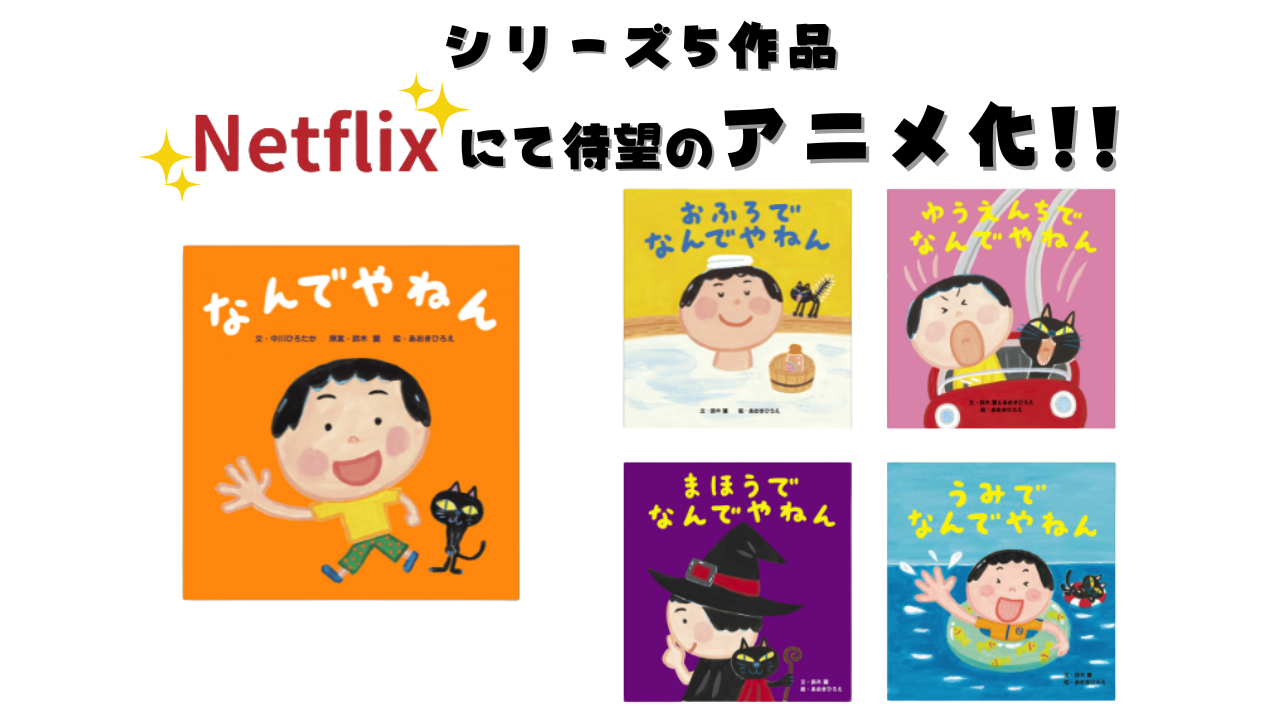 アニメ化.png