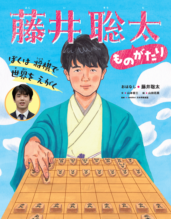news_241107_fujiisota_main.png