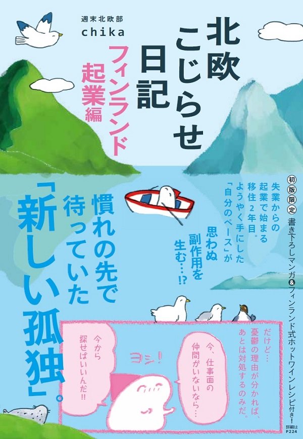 news_241107_hokuou2_main.jpg