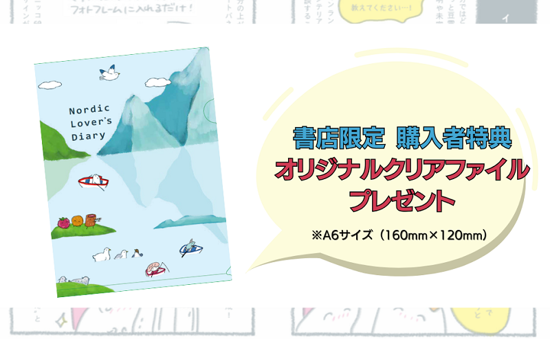 news_241107_hokuou2_sub2.png