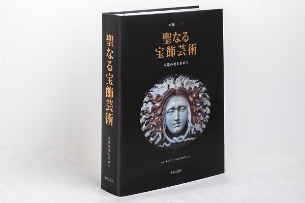 表紙画像