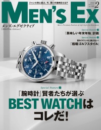 MEN’S EX (デジタル版)